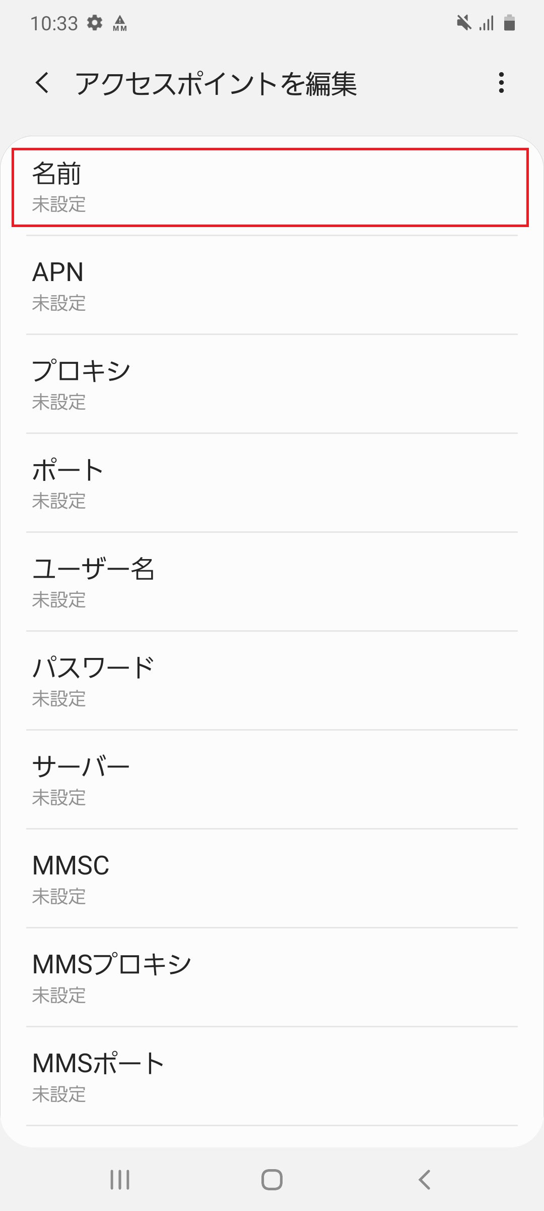 STEP7の設定画面