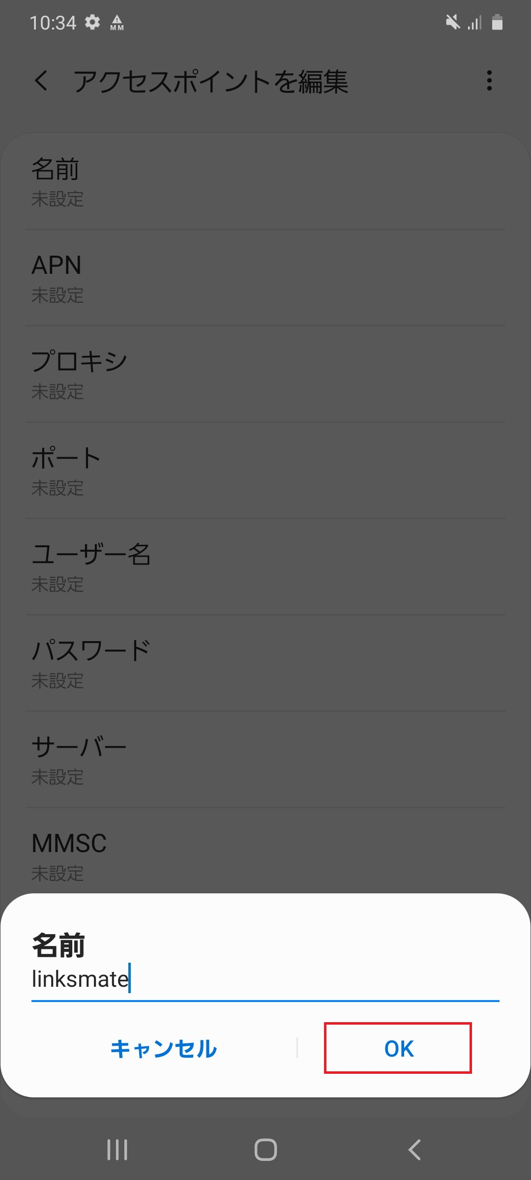 STEP8の設定画面