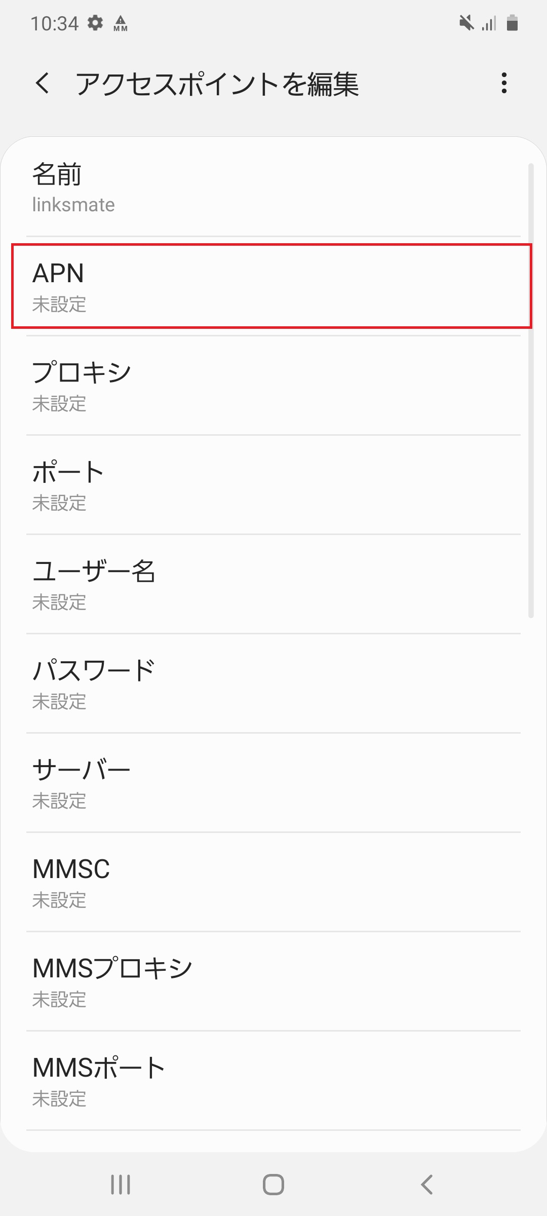 STEP9の設定画面