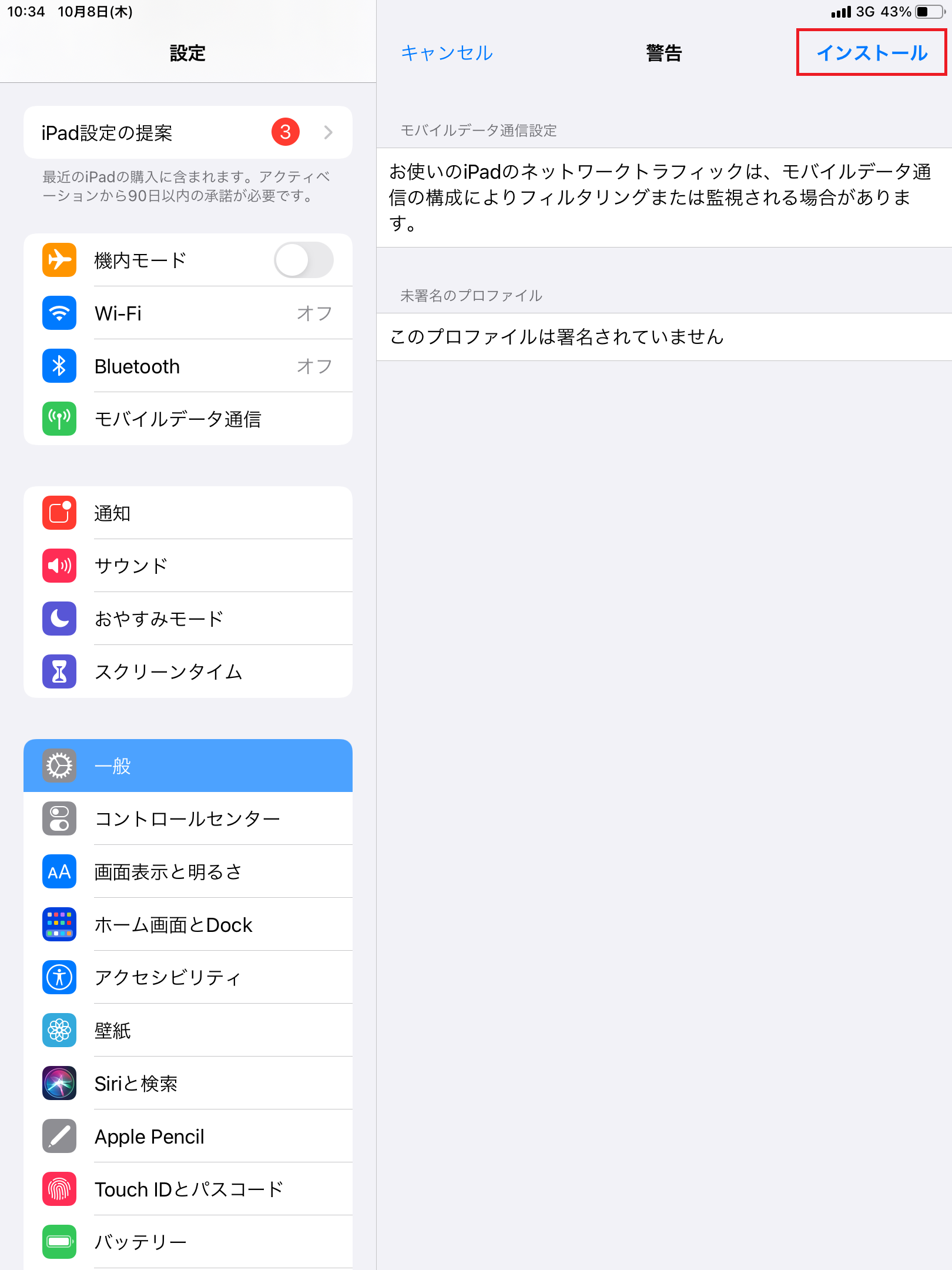 STEP10の設定画面
