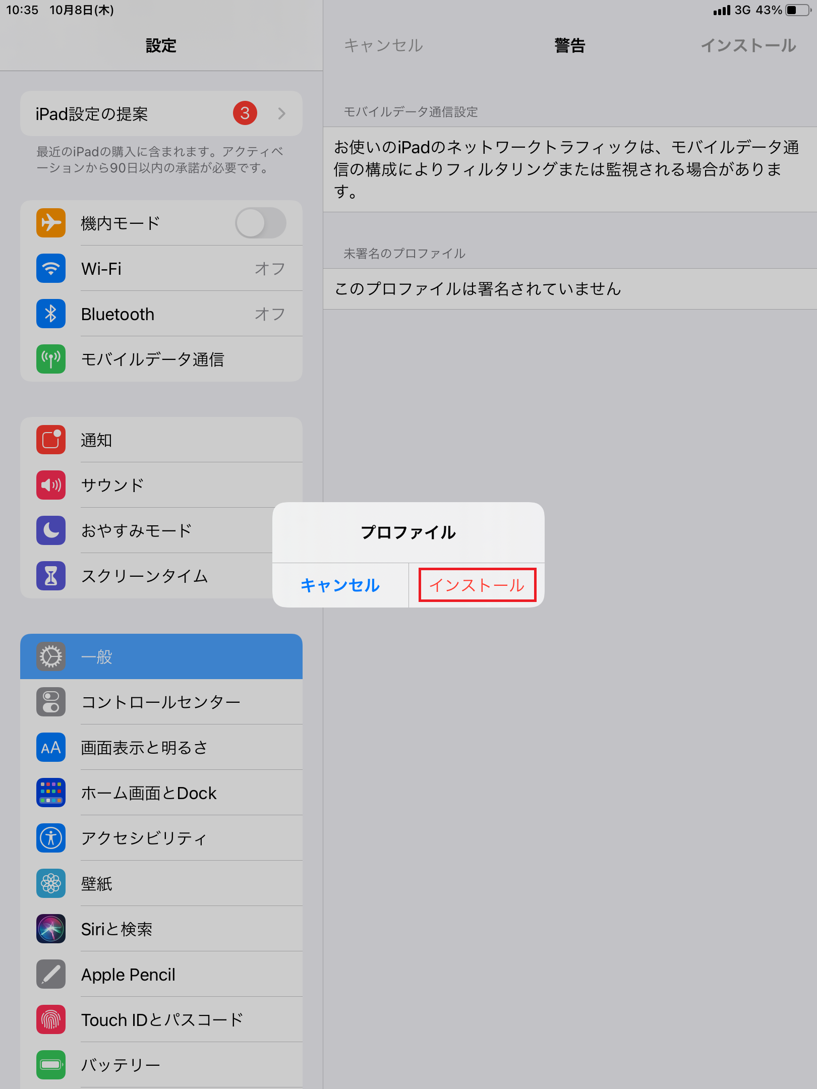 STEP11の設定画面