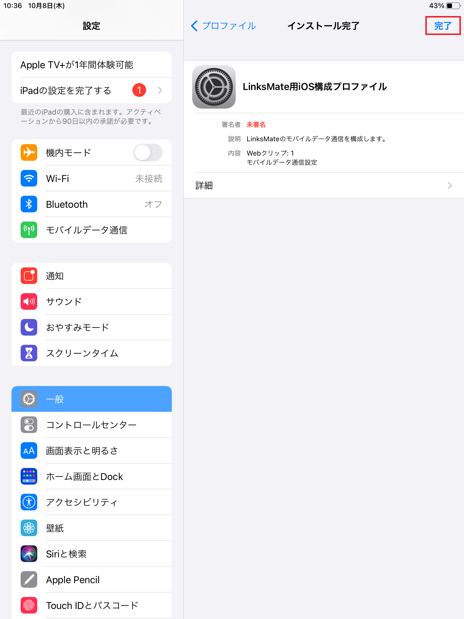 STEP12の設定画面