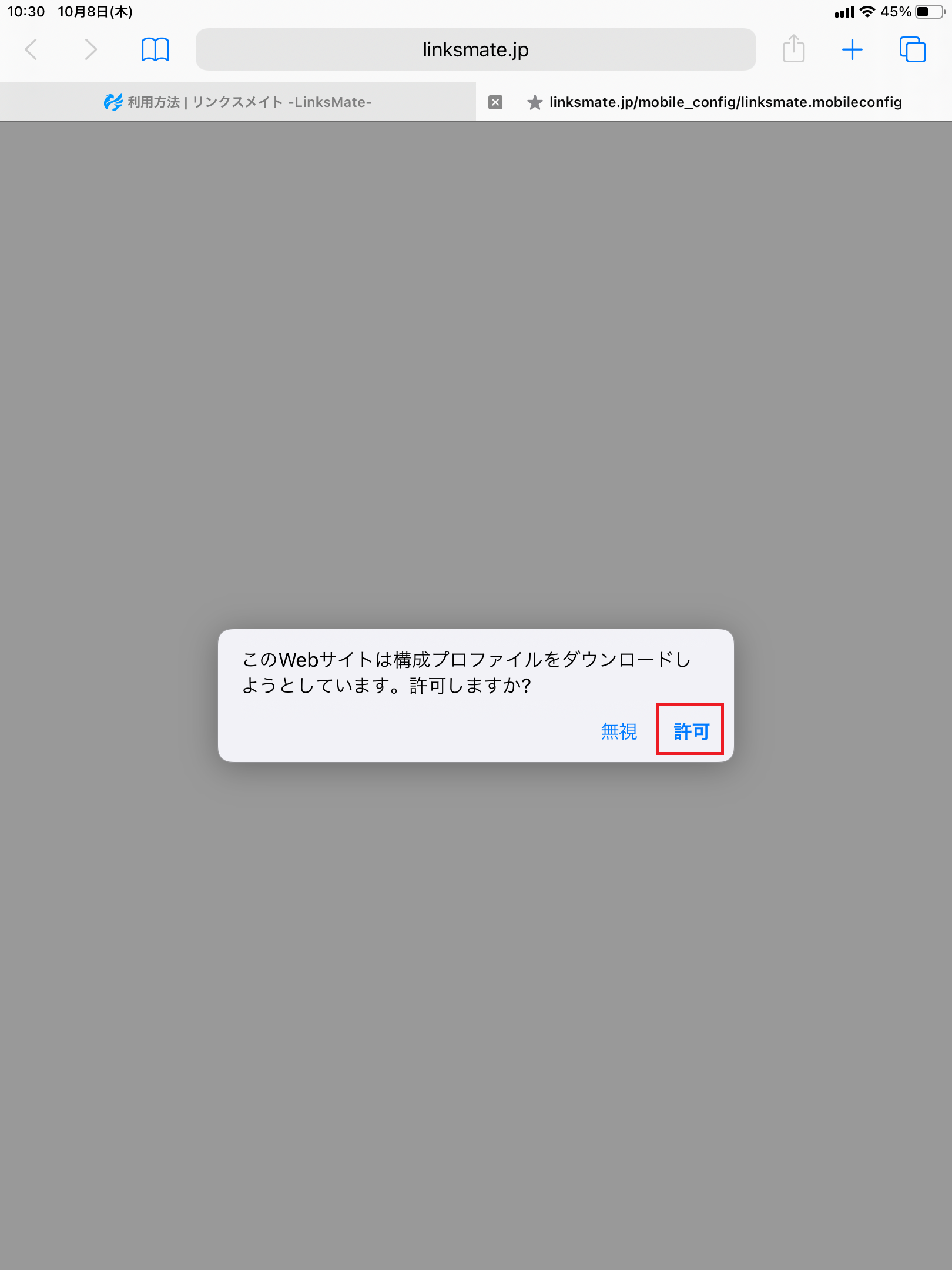 STEP3の設定画面