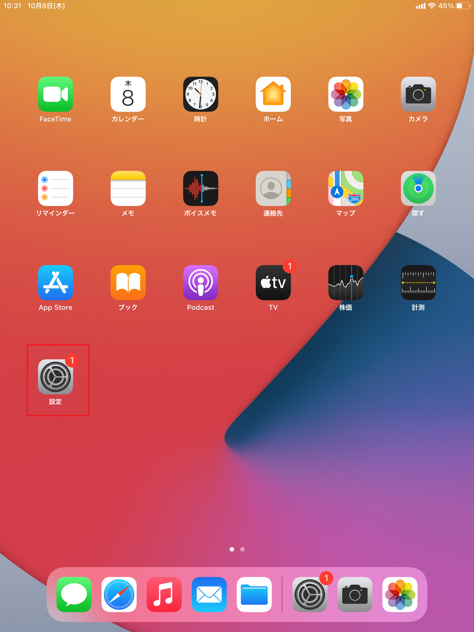 STEP5の設定画面