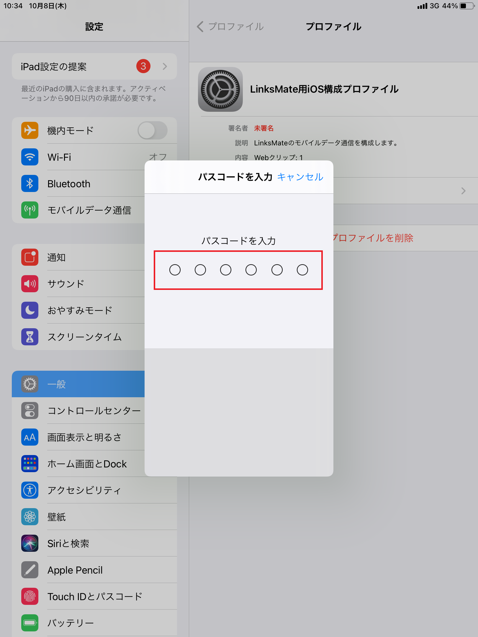 STEP9の設定画面