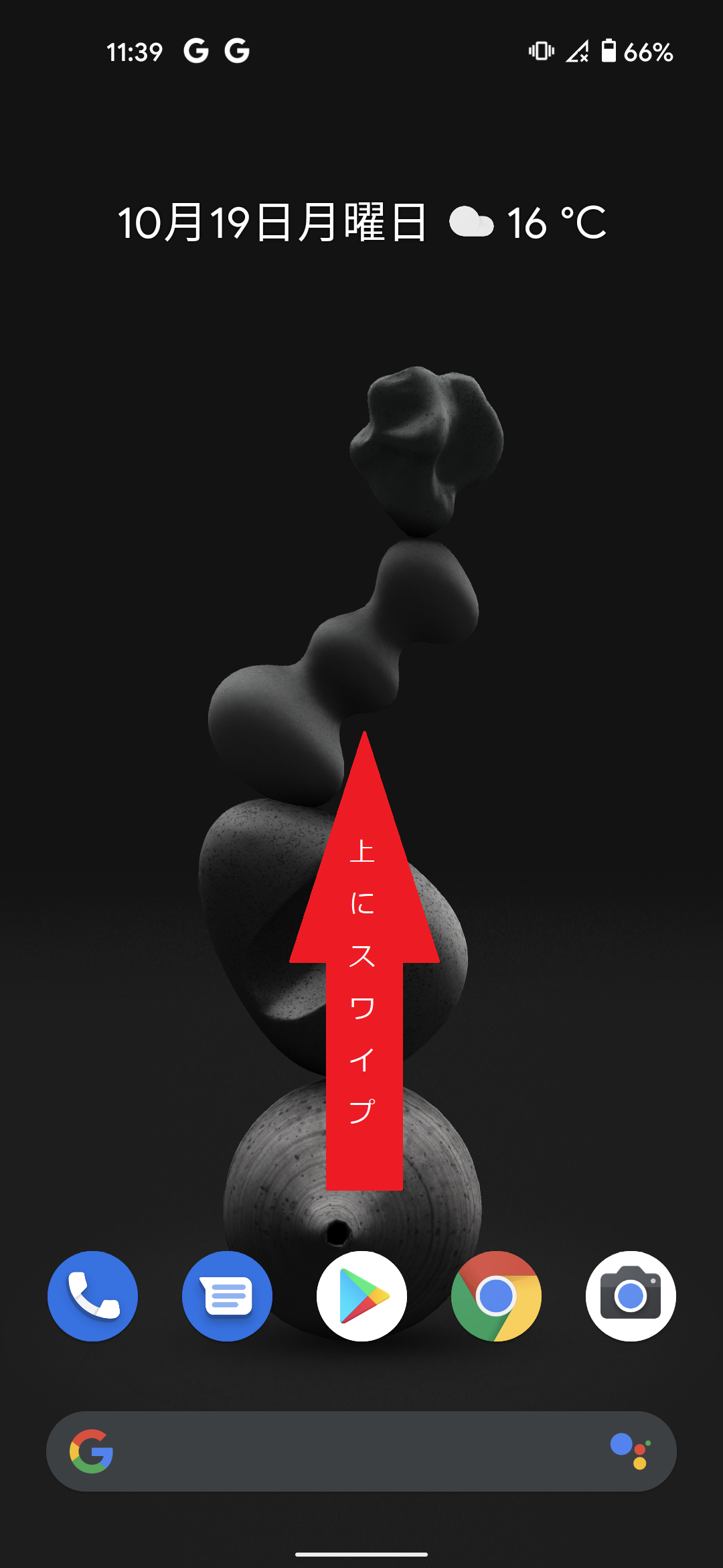 Pixel 5 [G5NZ6] SIMフリー版 | APN設定方法 | リンクスメイト -LinksMate-