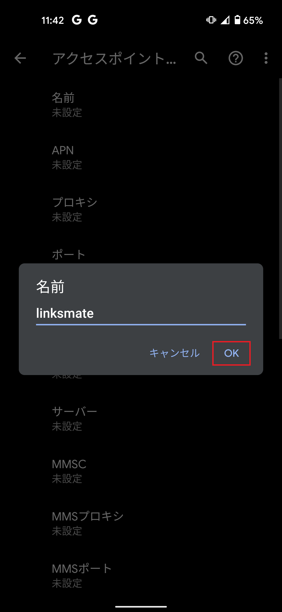 STEP10の設定画面