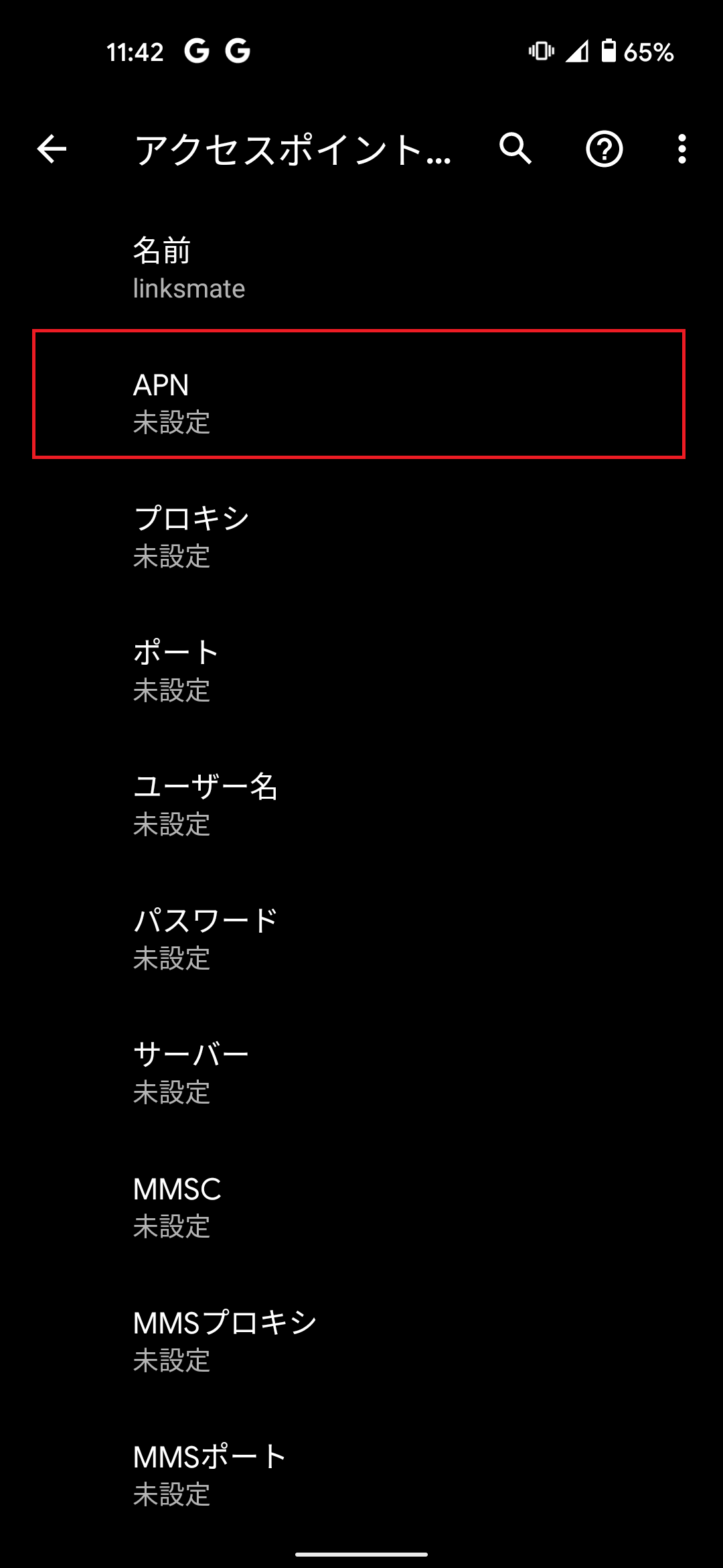 STEP11の設定画面