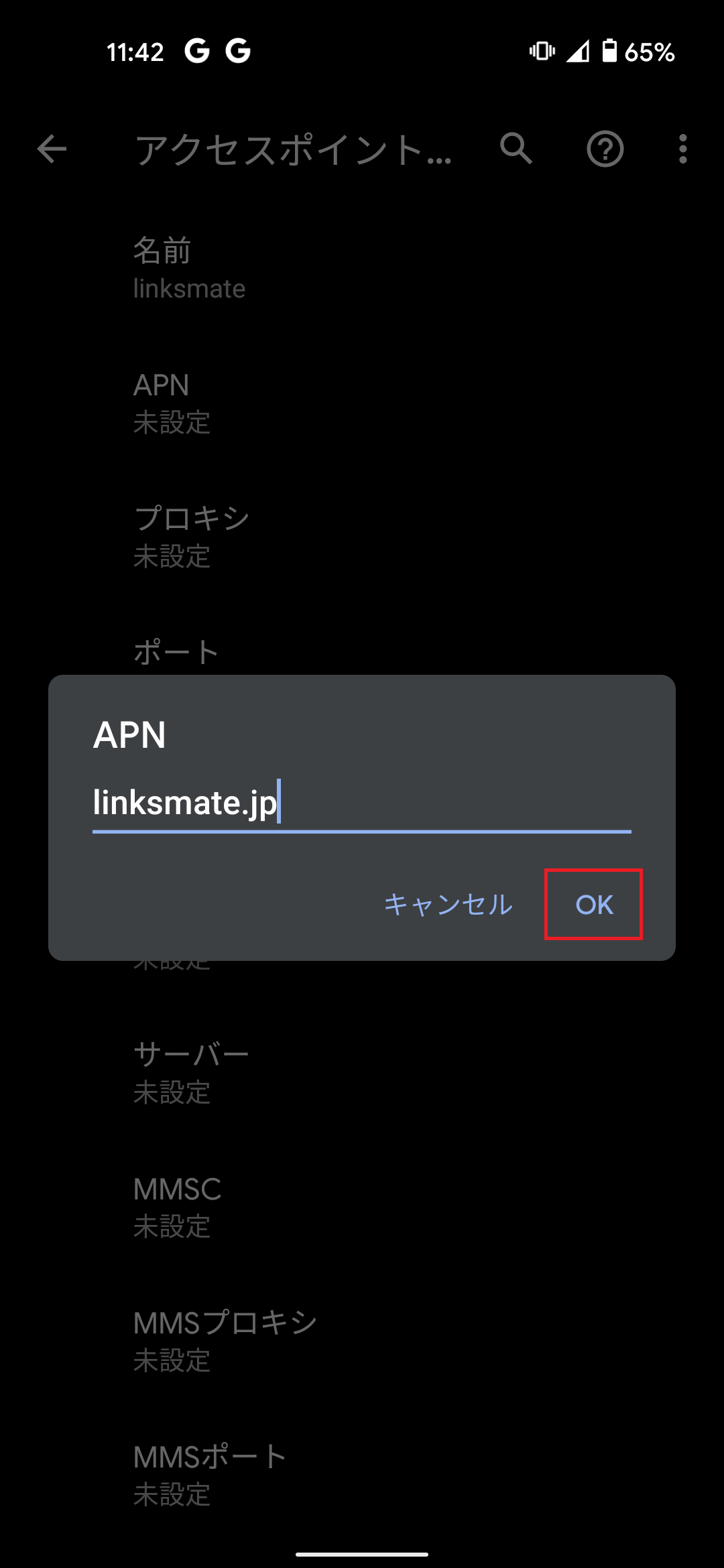 STEP12の設定画面