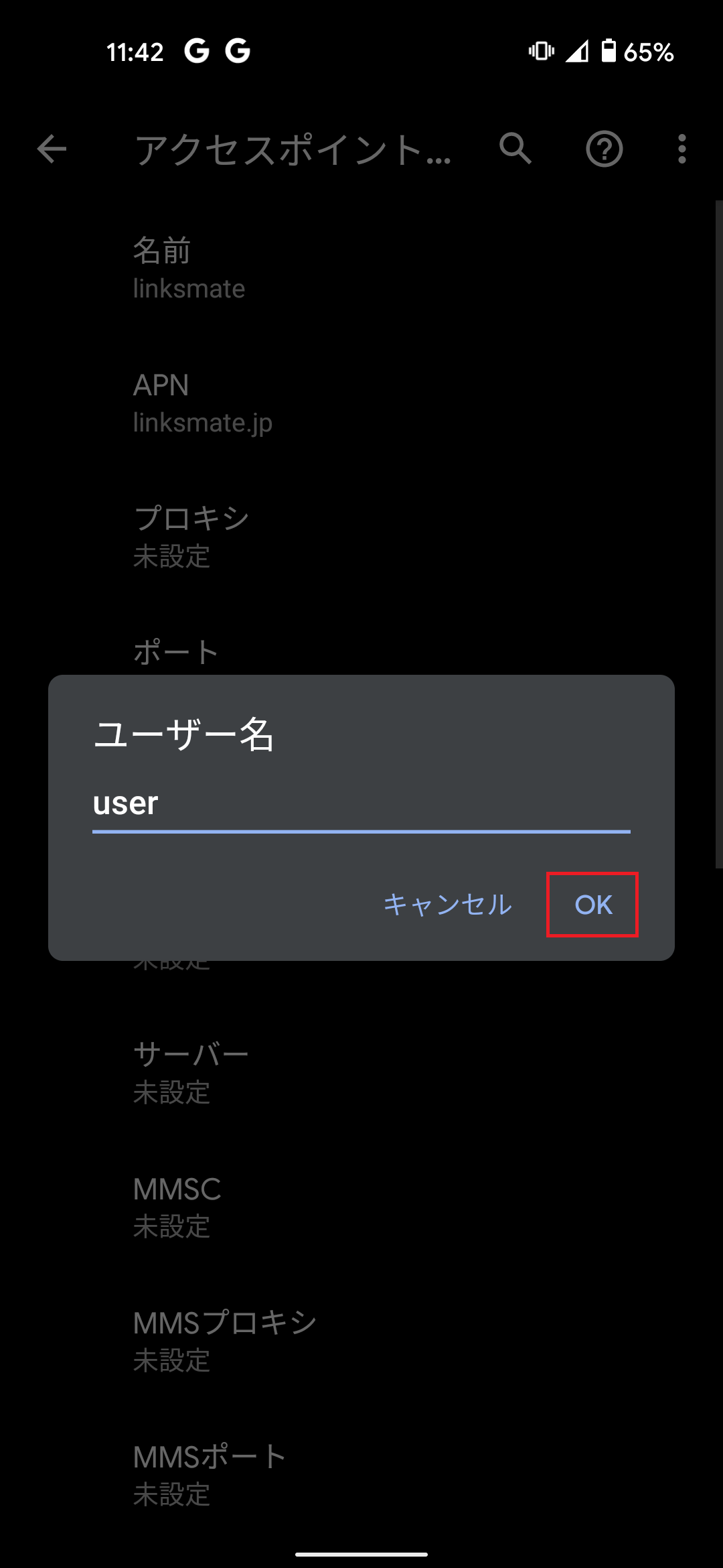 STEP14の設定画面