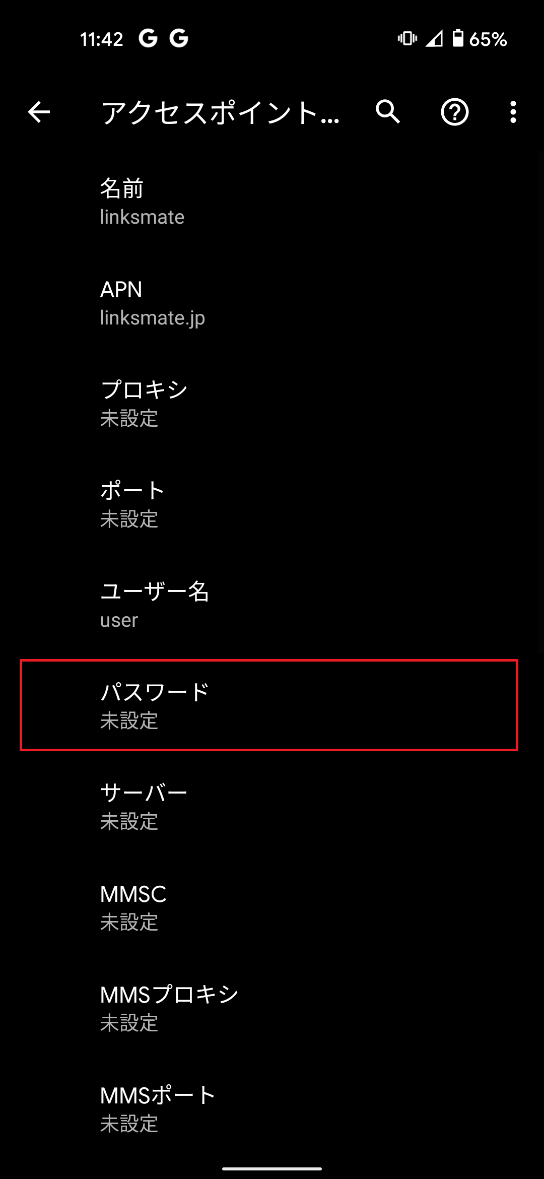 STEP15の設定画面