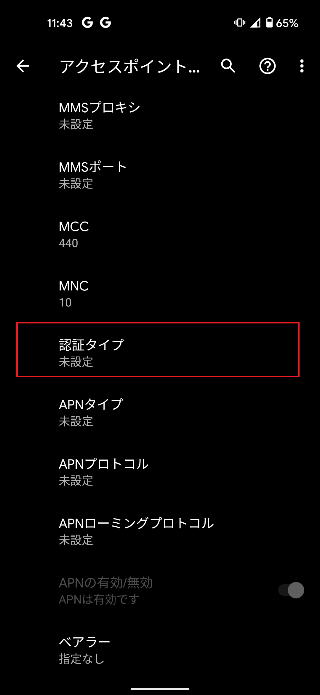 STEP17の設定画面