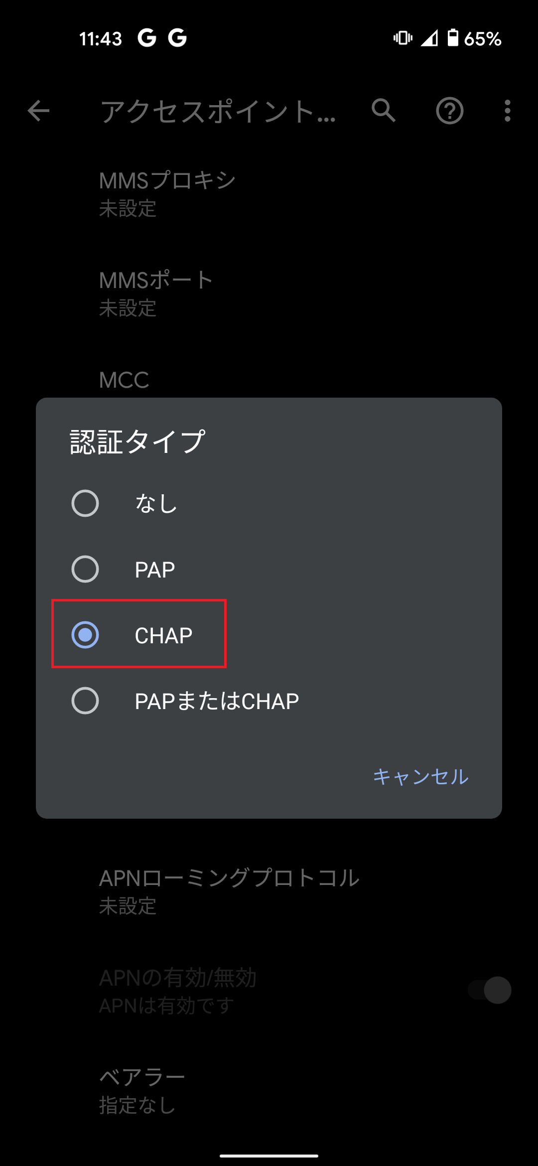 STEP18の設定画面