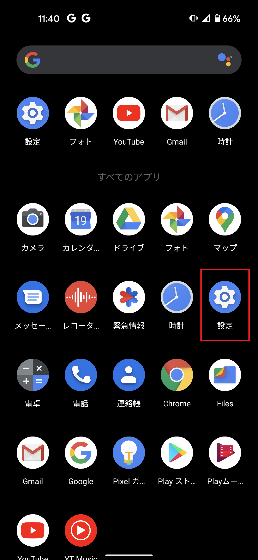 STEP2の設定画面