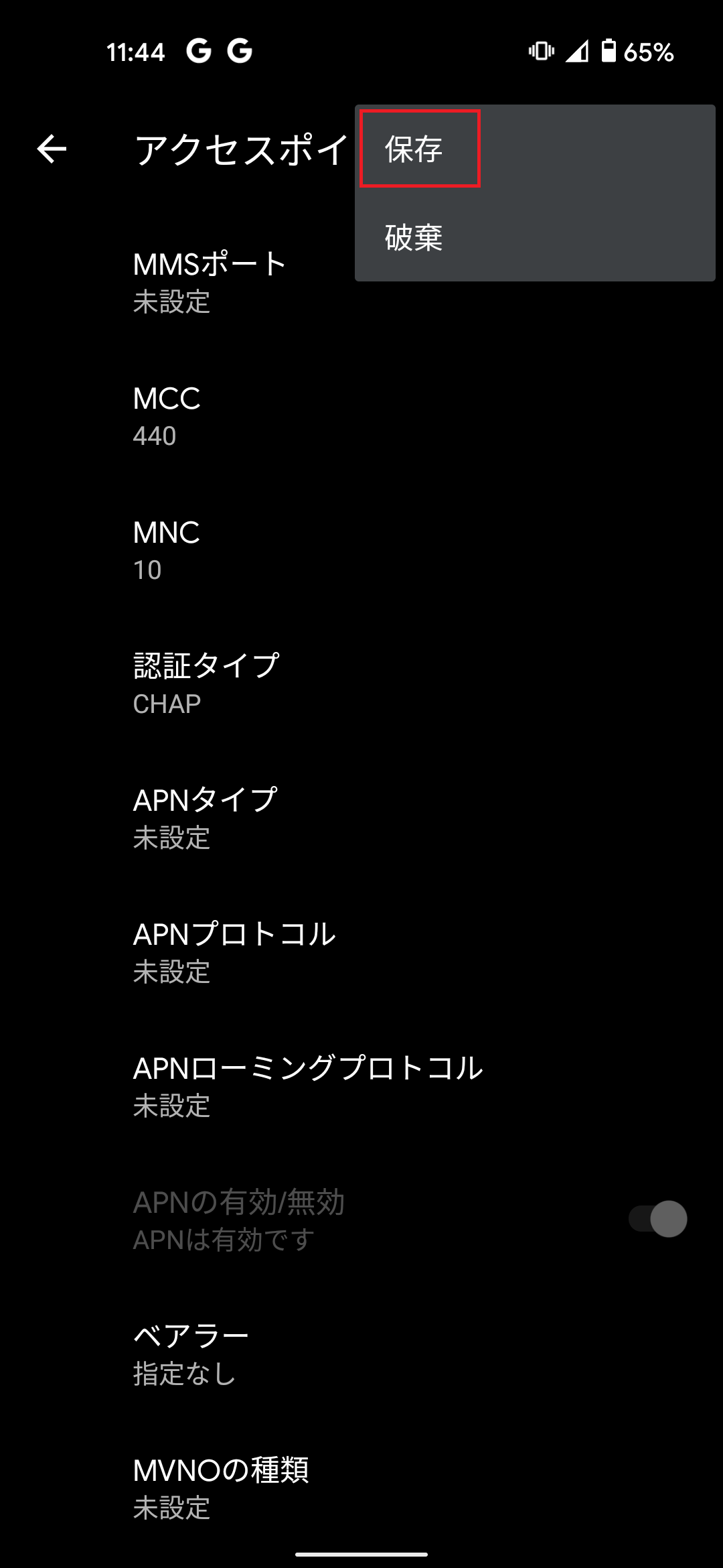 STEP20の設定画面