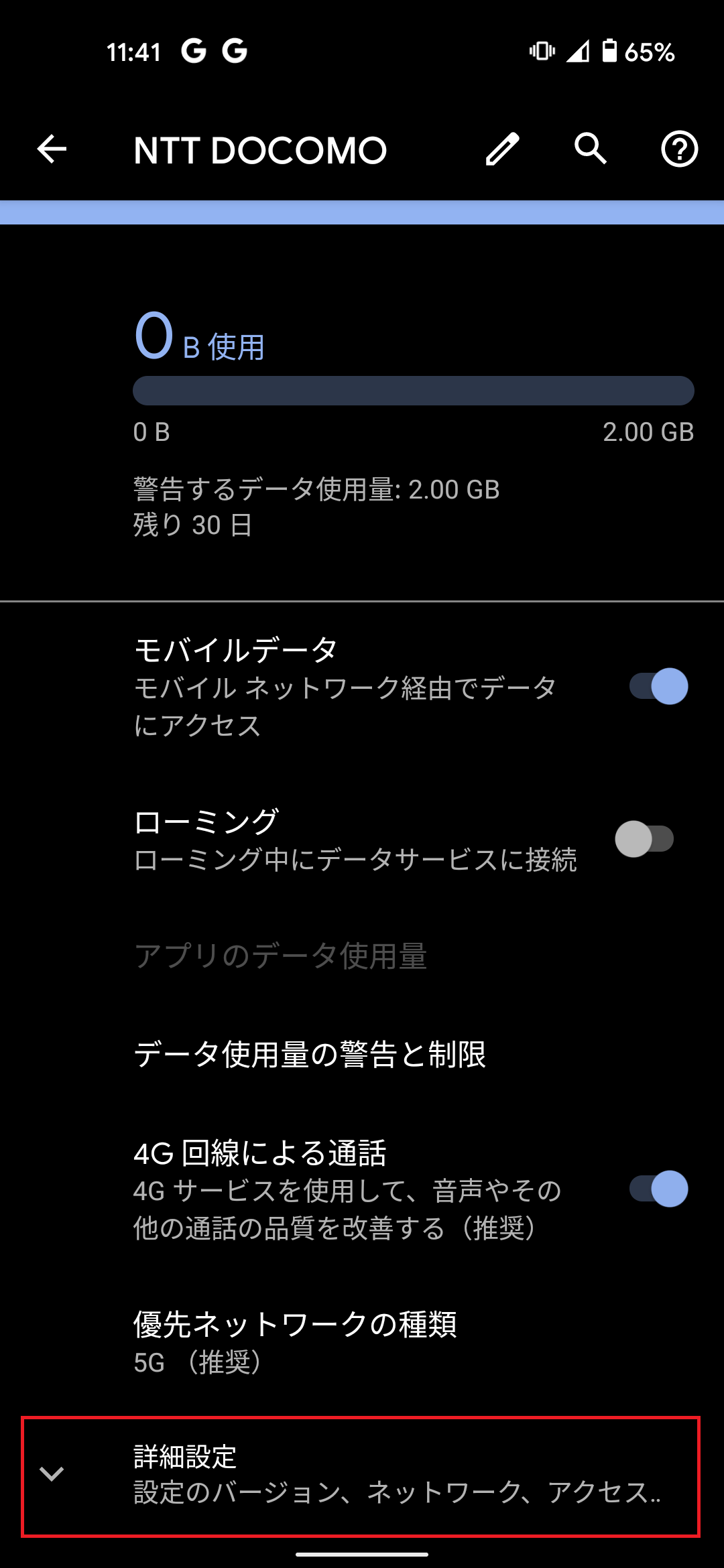 STEP5の設定画面