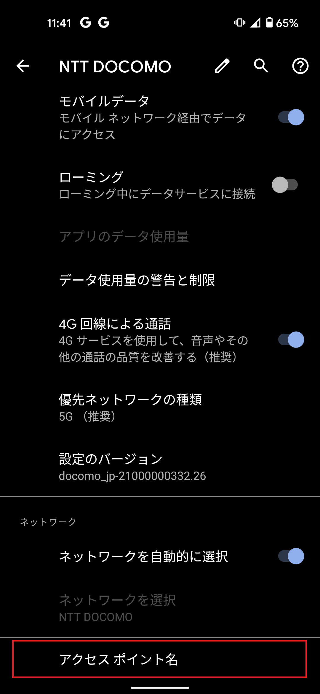 STEP6の設定画面