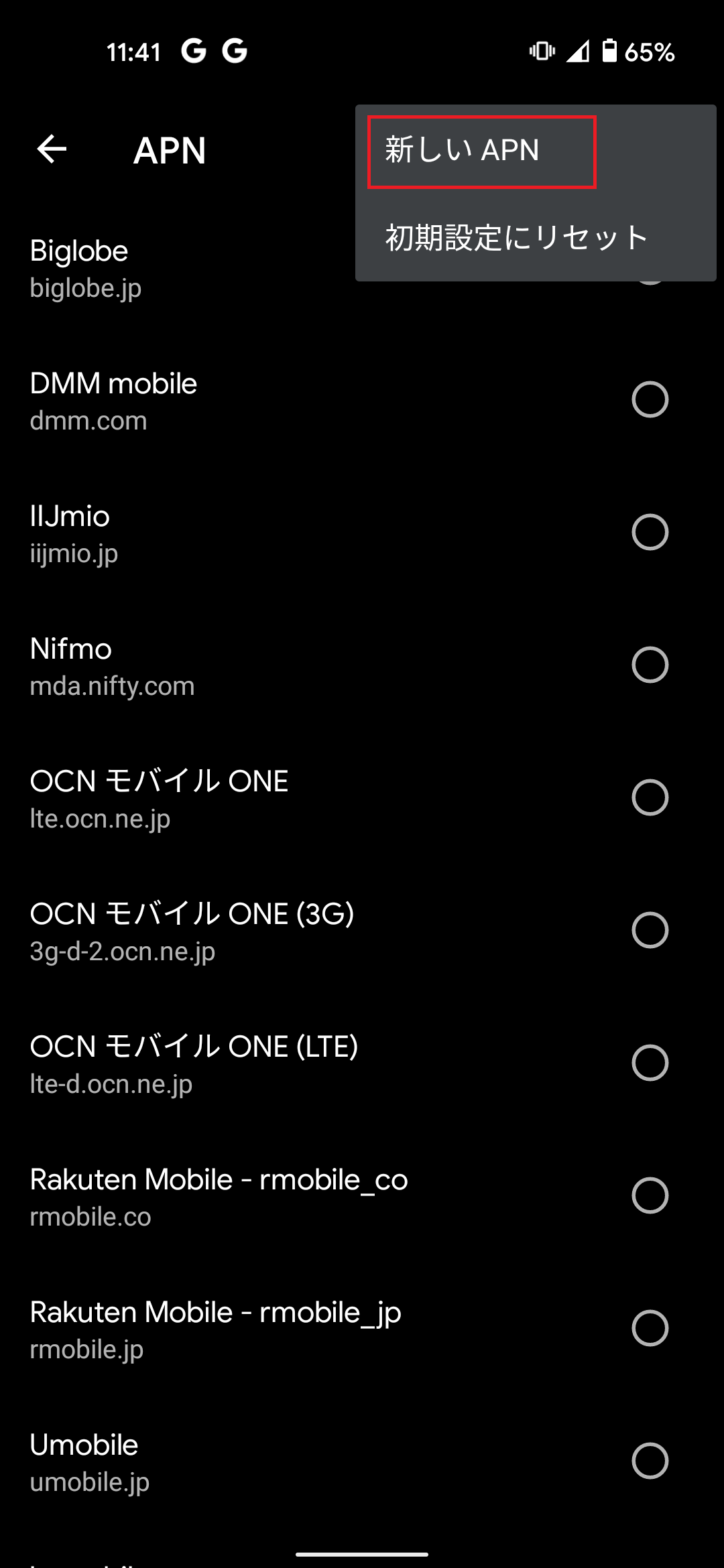 STEP8の設定画面