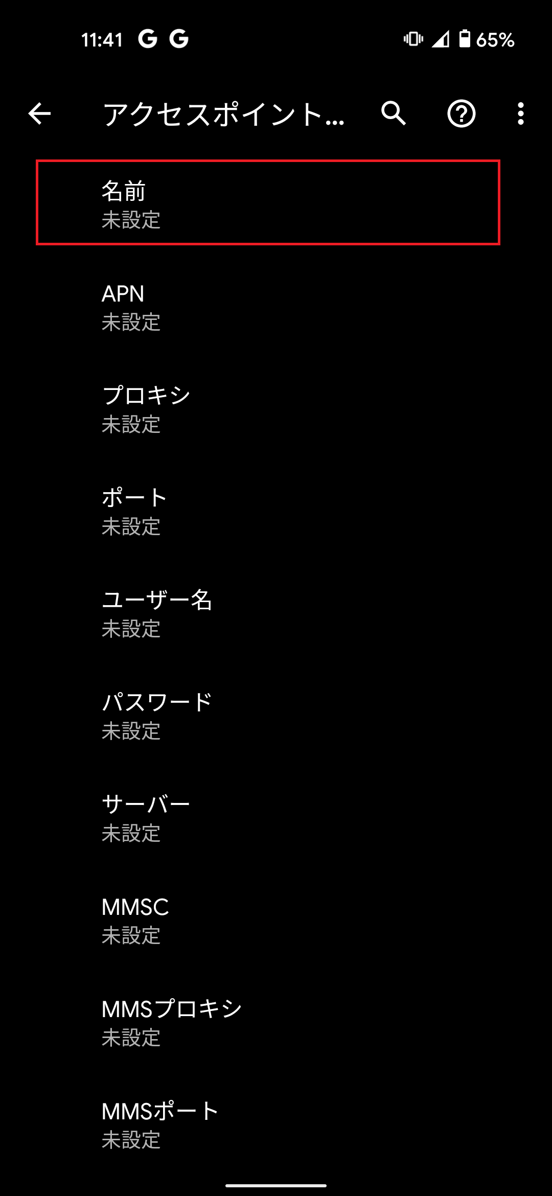 STEP9の設定画面