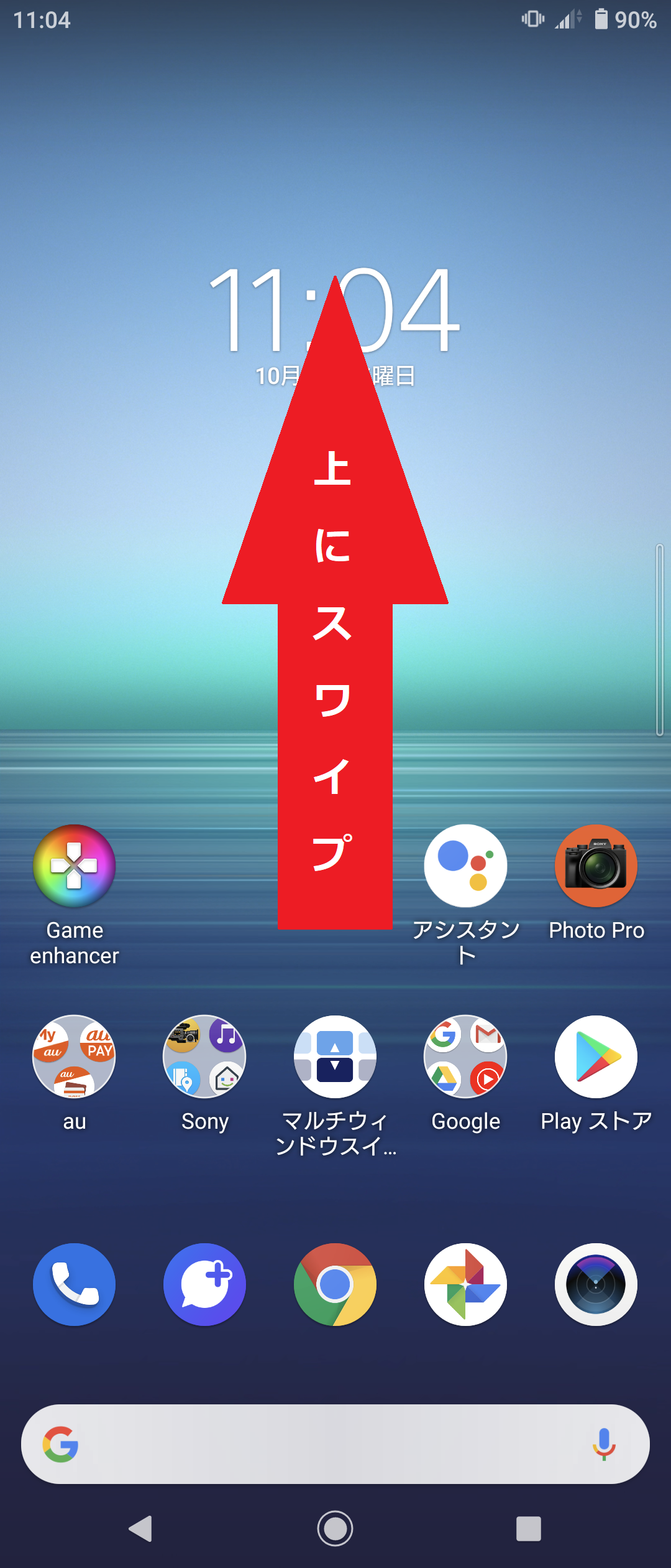 Xperia 5 II [SOG02] au版 | APN設定方法 | リンクスメイト