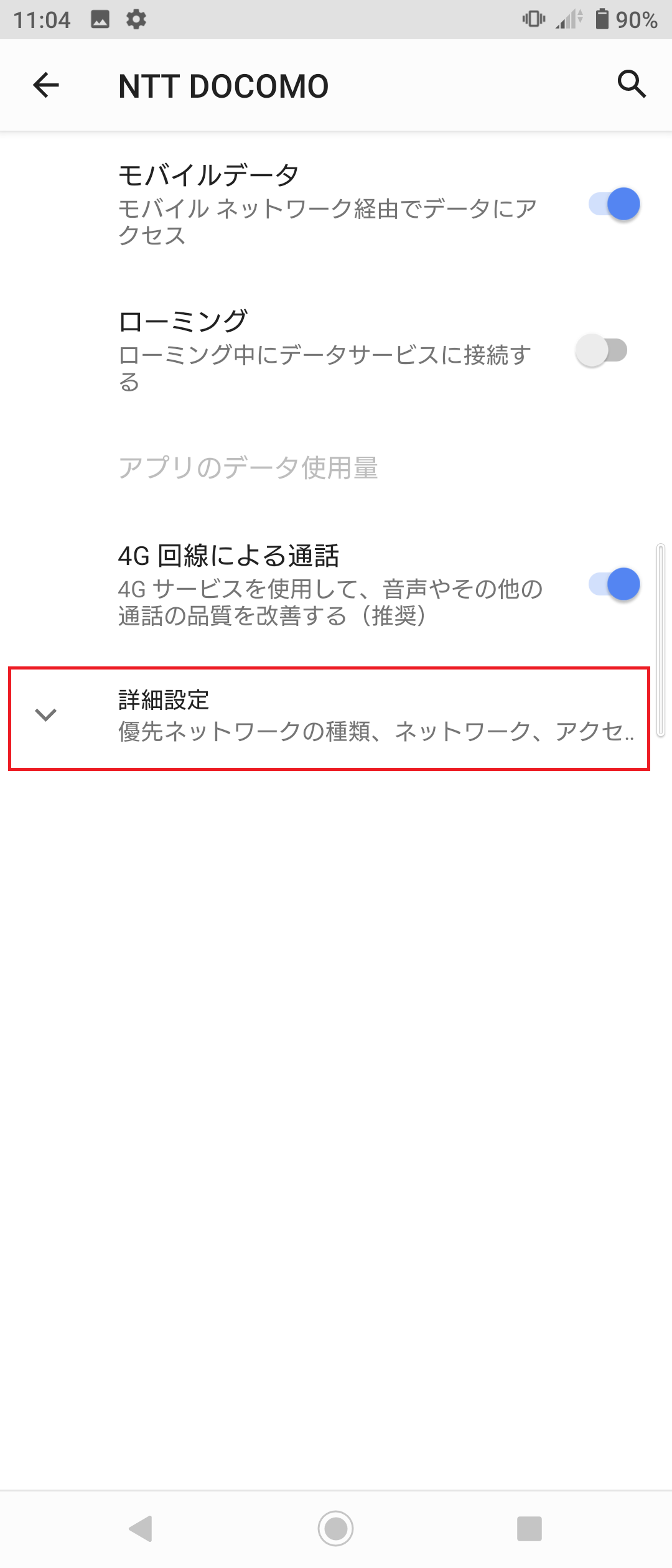 Xperia 5 II [SOG02] au版 | APN設定方法 | リンクスメイト -LinksMate-