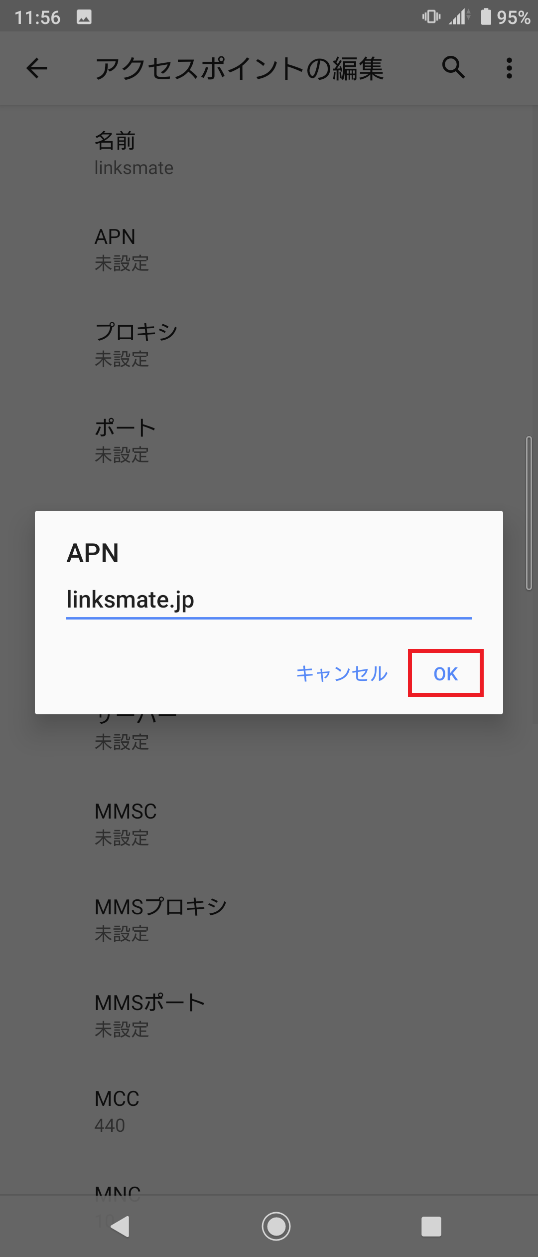 STEP11の設定画面