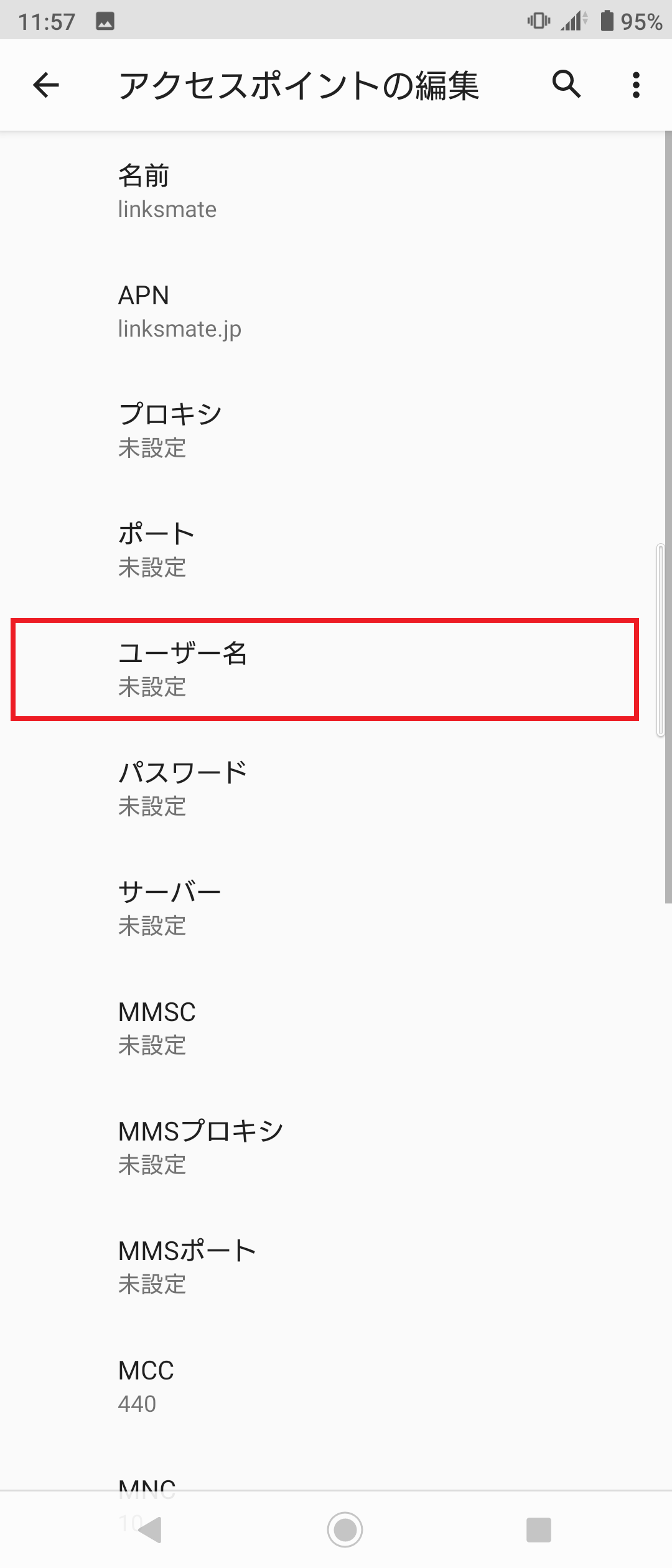 STEP12の設定画面