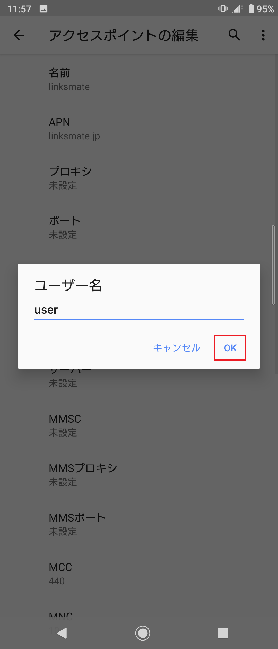 STEP13の設定画面