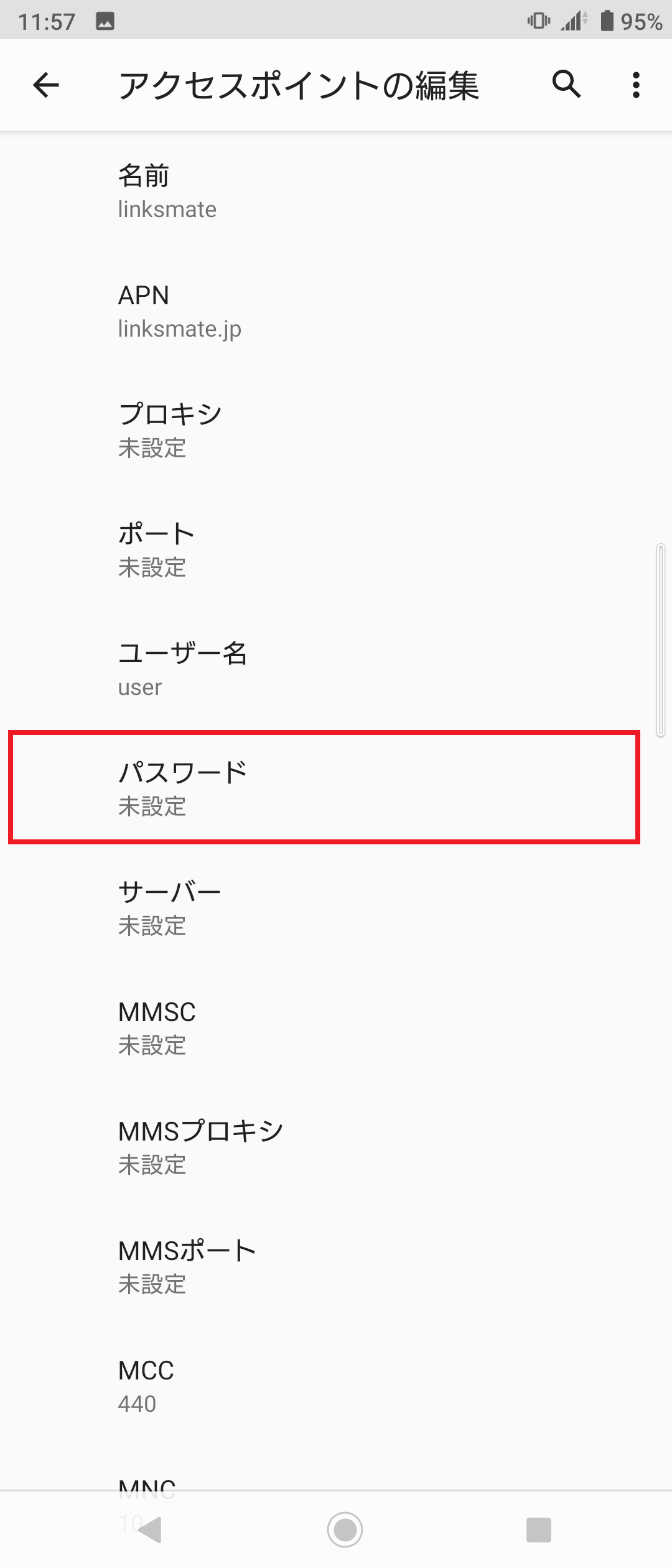 STEP14の設定画面