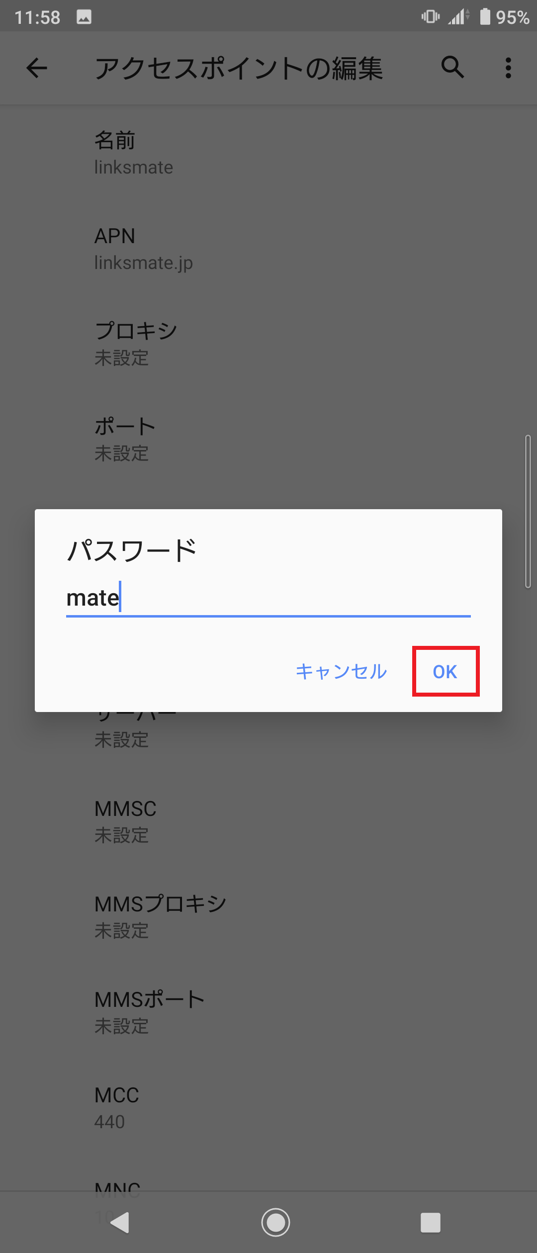 STEP15の設定画面