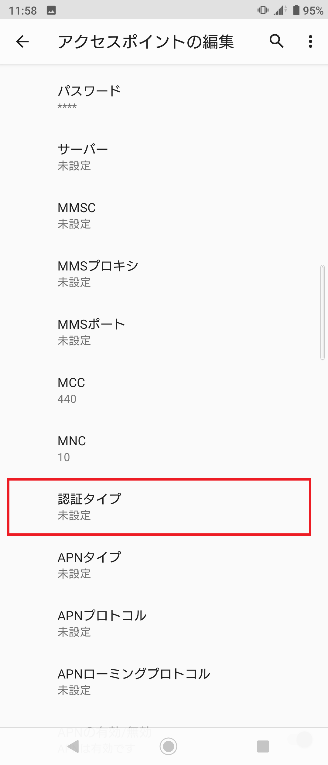 STEP16の設定画面