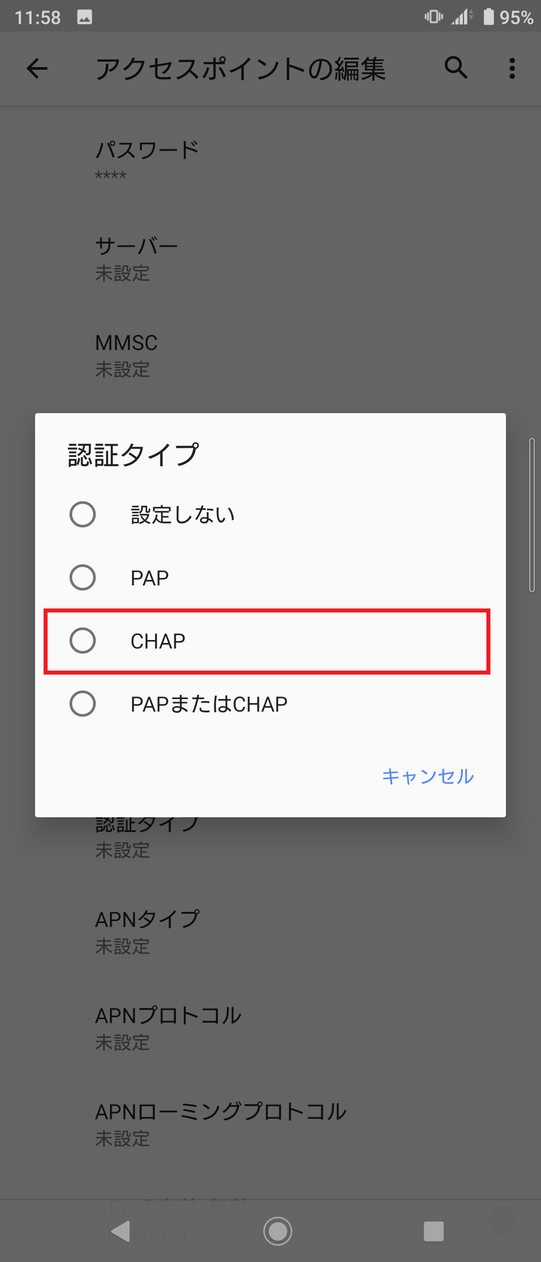 STEP17の設定画面