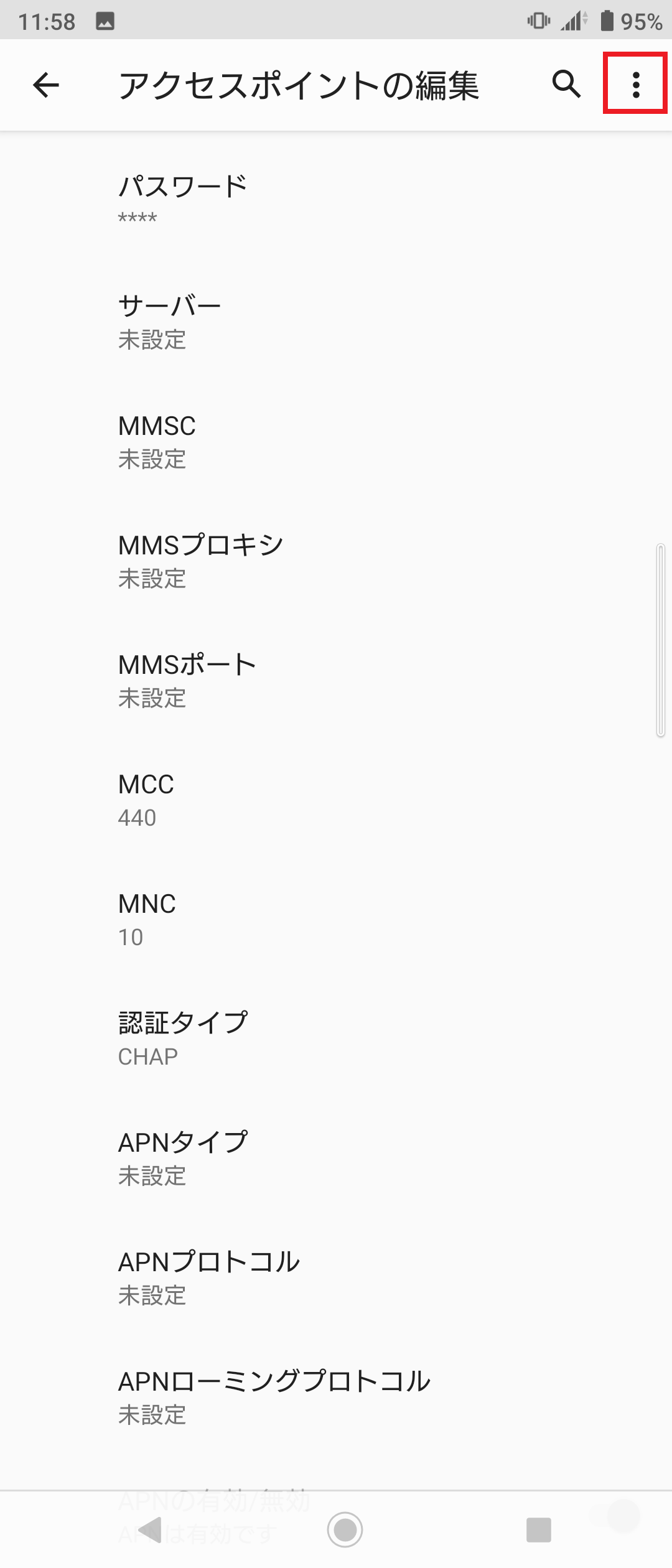 STEP18の設定画面