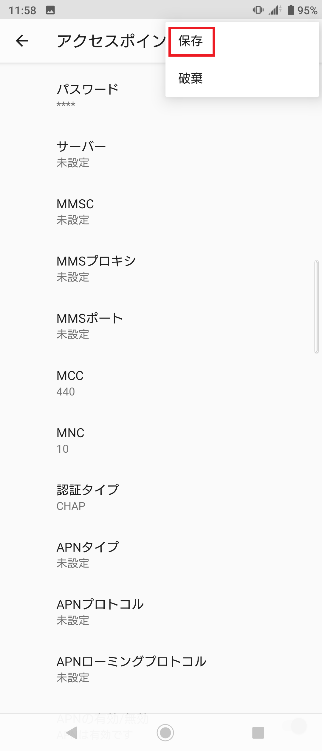 STEP19の設定画面