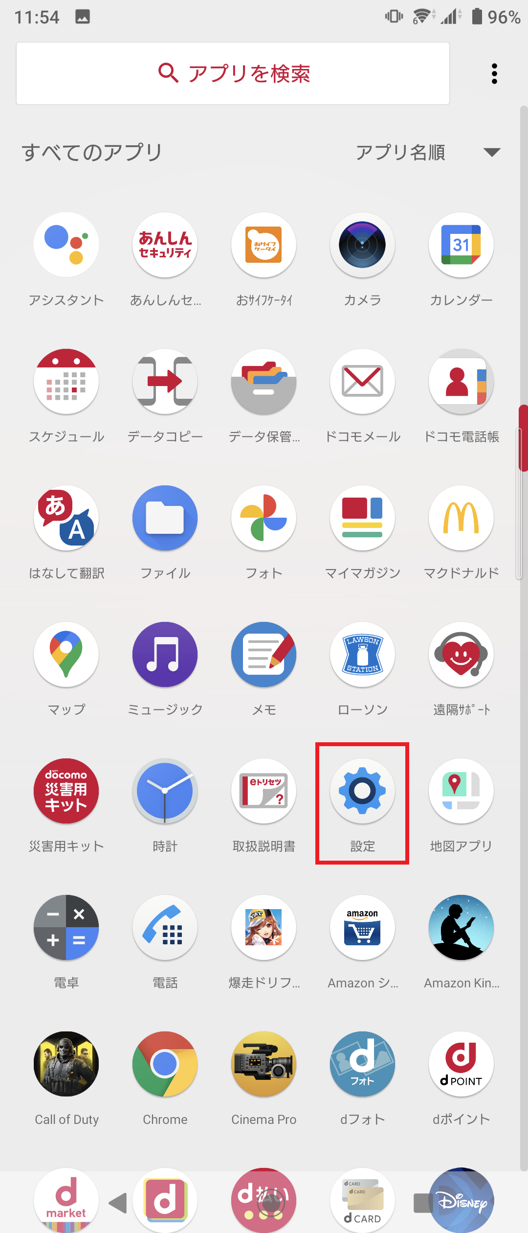 STEP2の設定画面
