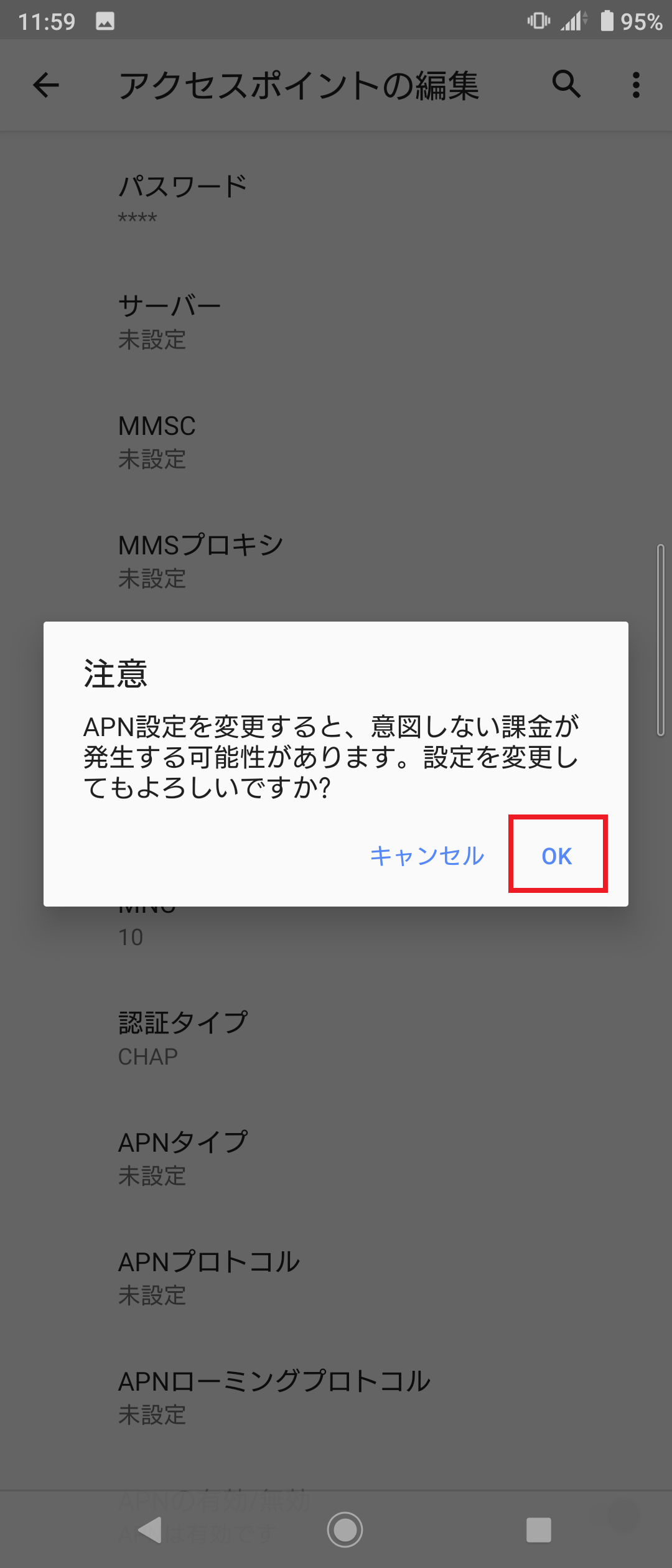 STEP20の設定画面