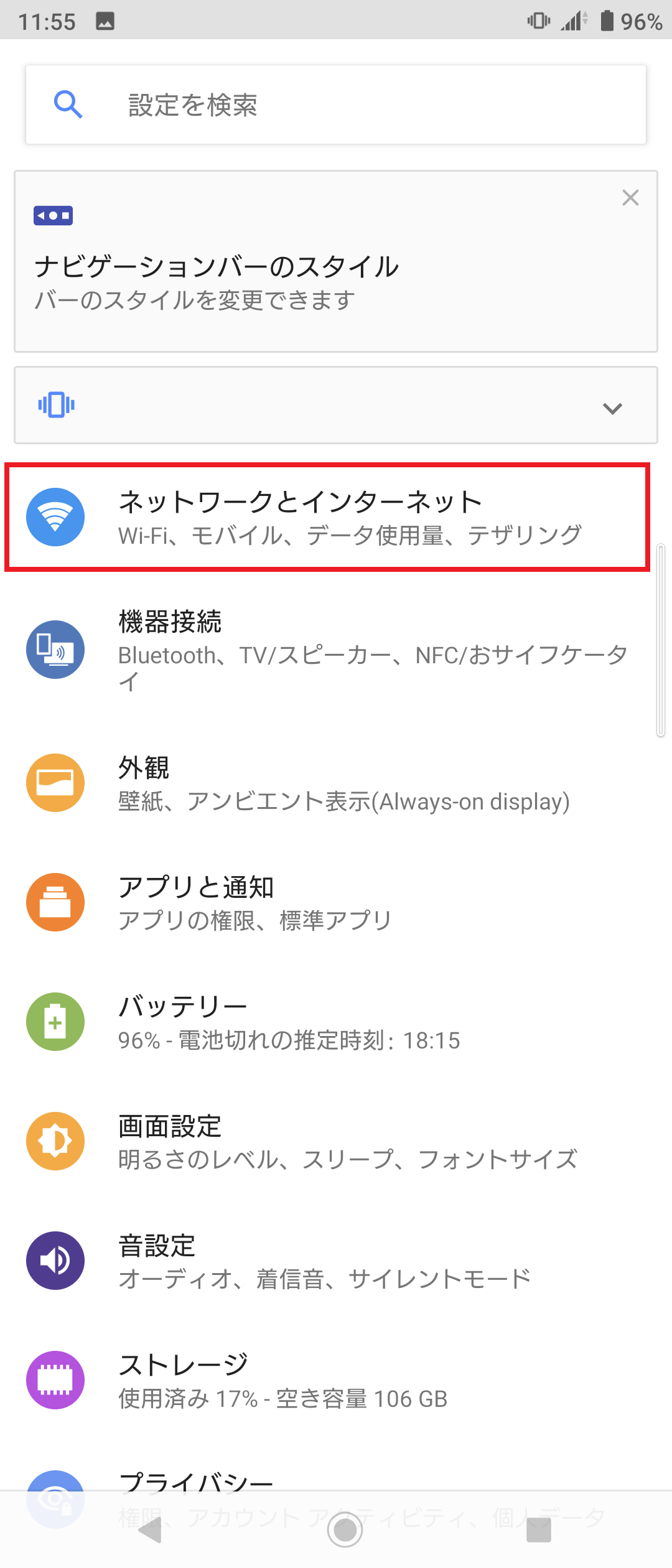 STEP3の設定画面