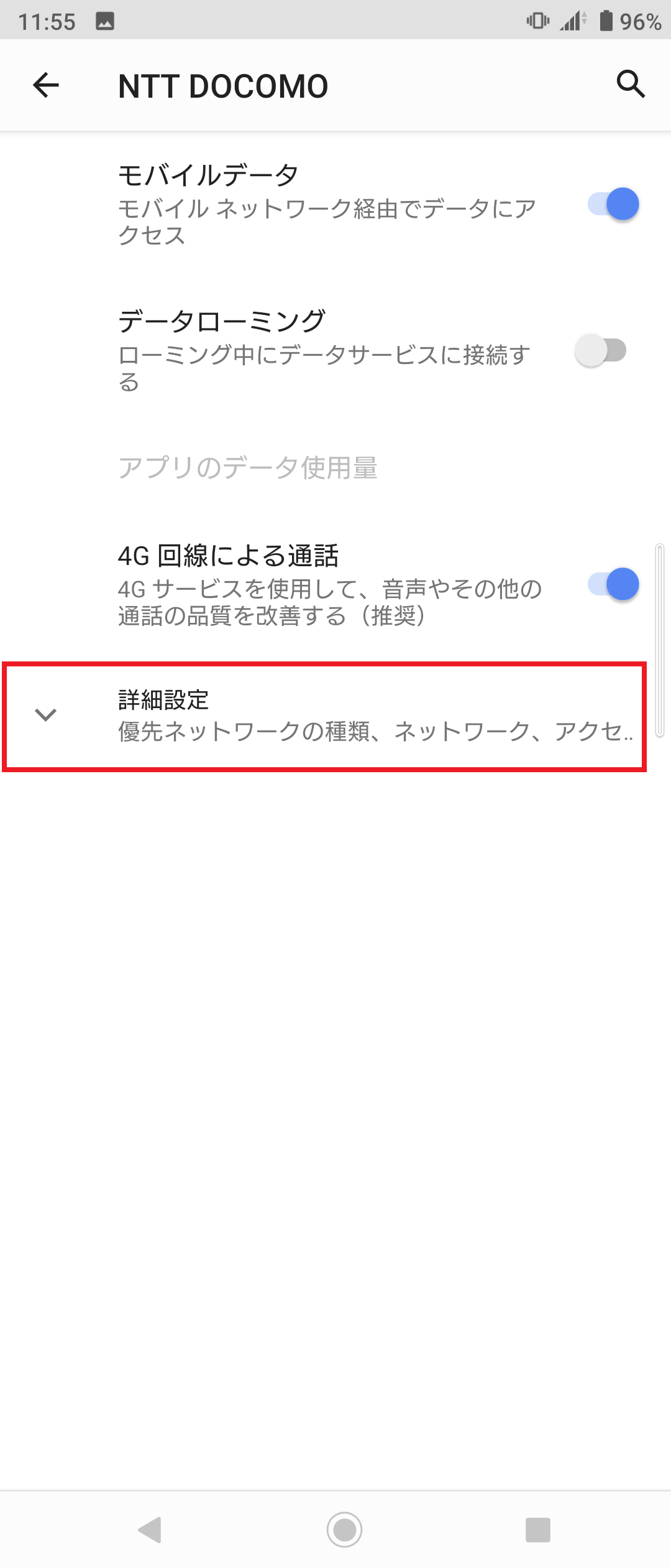 STEP5の設定画面