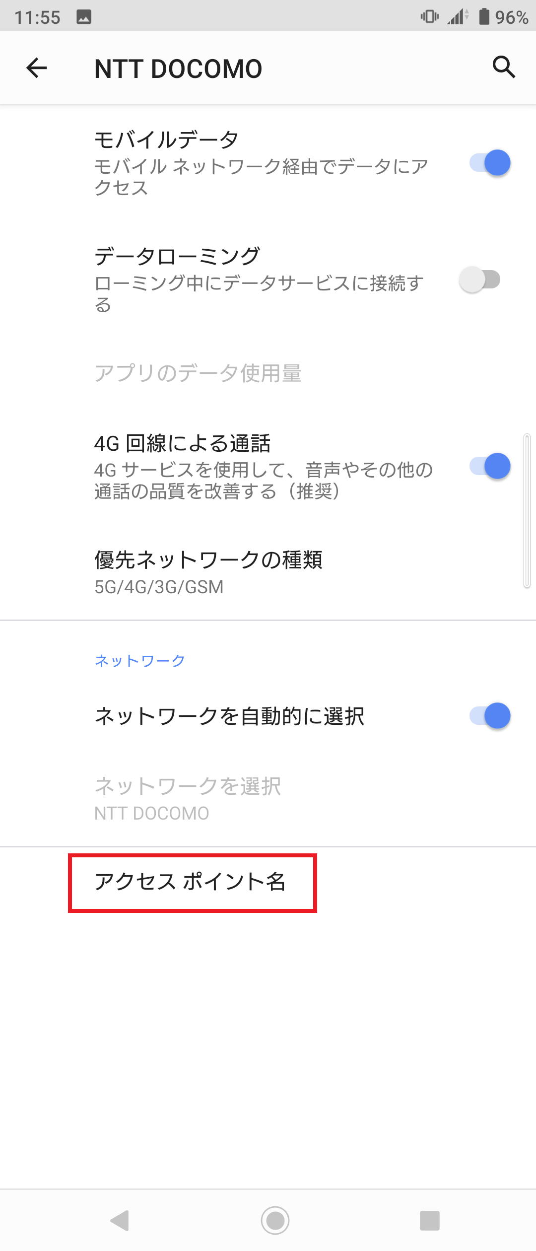 STEP6の設定画面