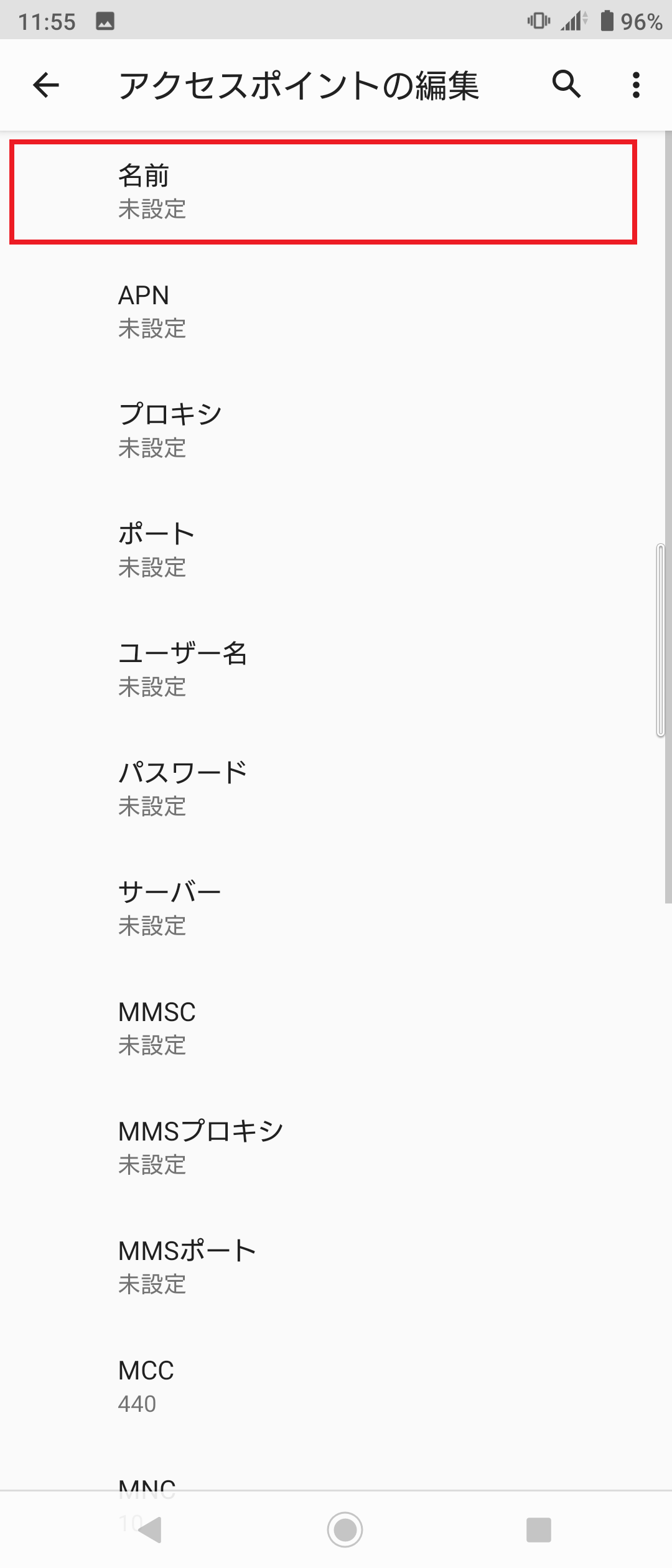 STEP8の設定画面