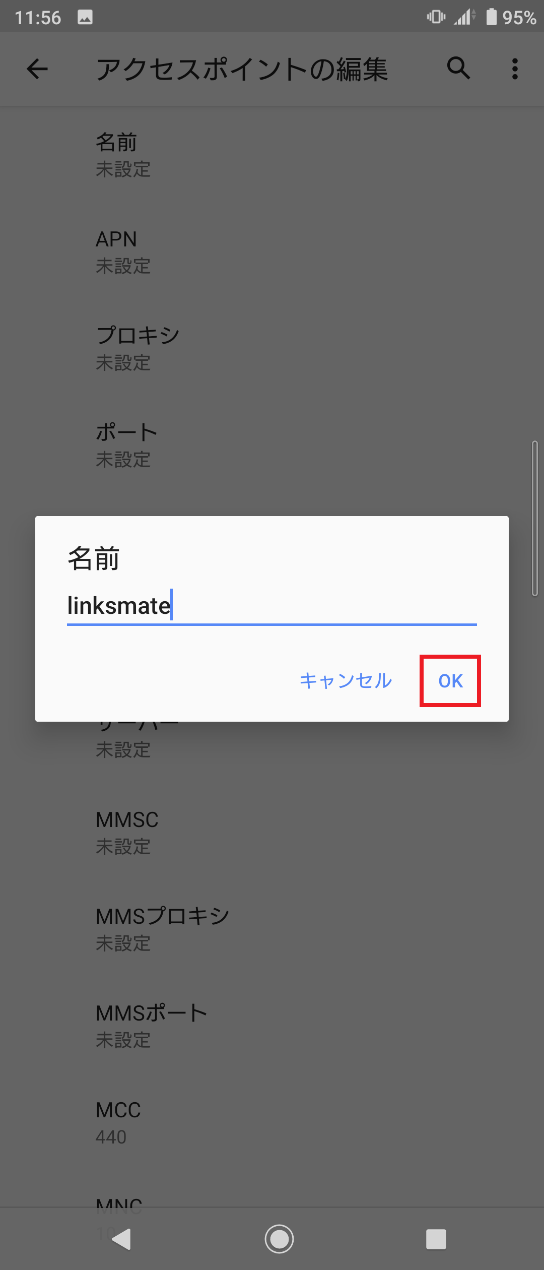 STEP9の設定画面