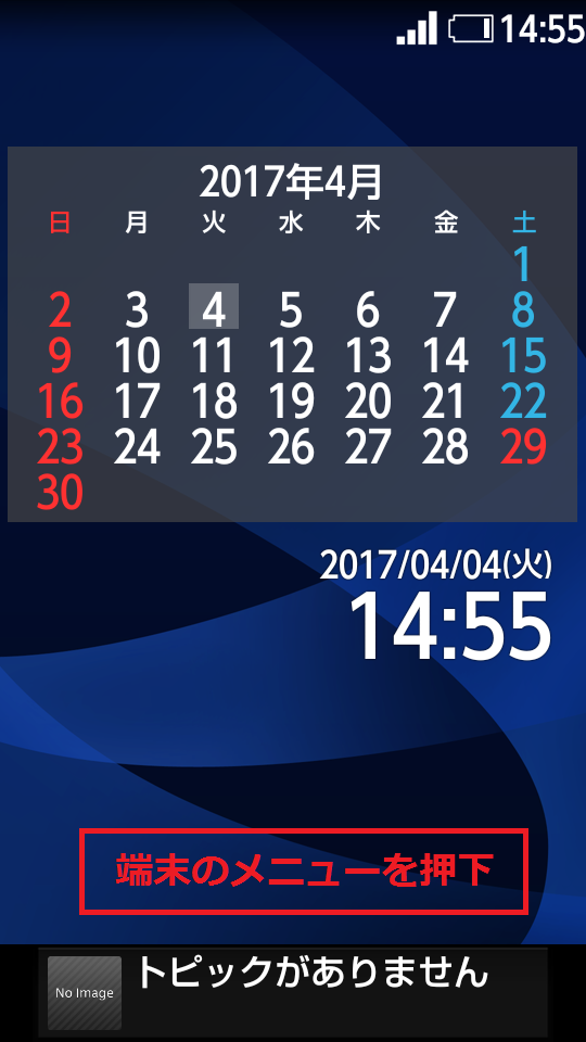 STEP1の設定画面