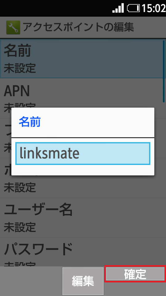 STEP10の設定画面