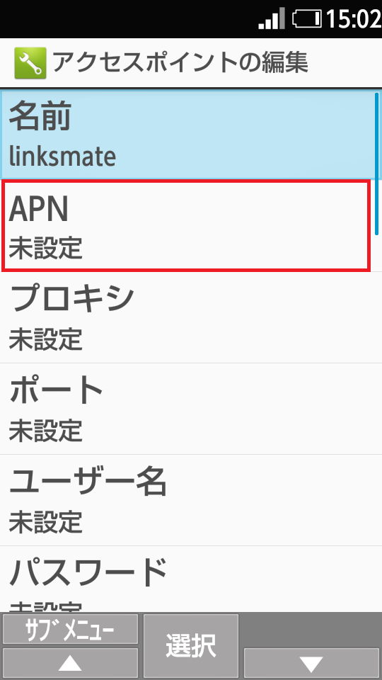 STEP11の設定画面