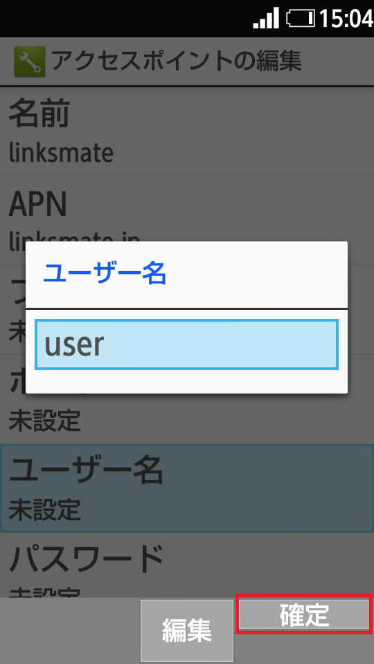 STEP14の設定画面