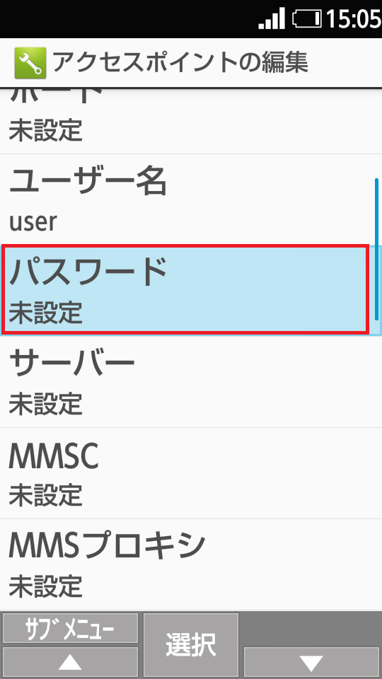 STEP15の設定画面