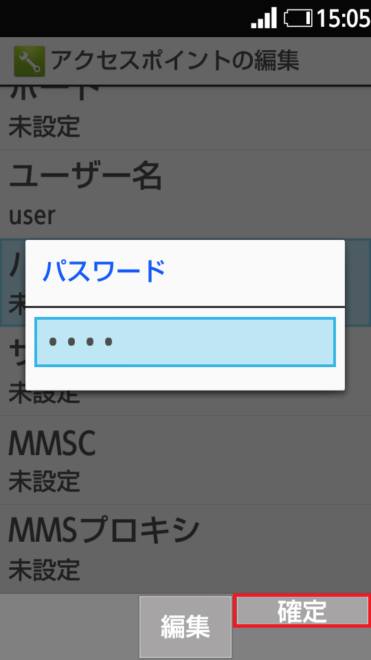 STEP16の設定画面