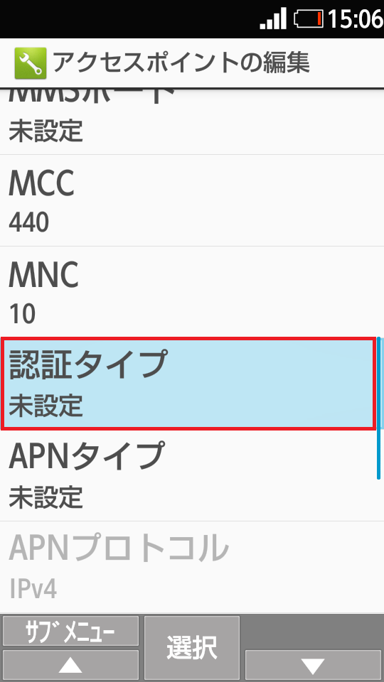 STEP17の設定画面