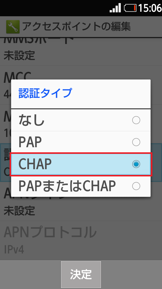 STEP18の設定画面