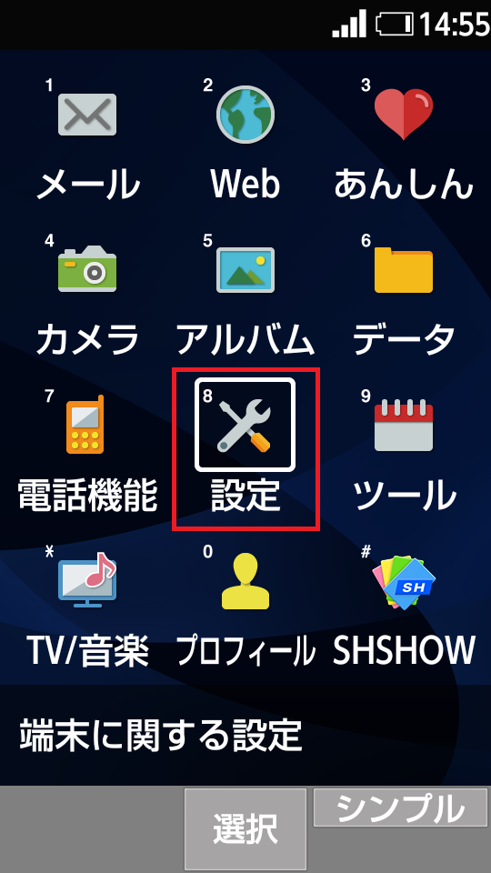 ina7さま専用（他の方はリンクからお願い致します） AQUOS ケータイ [SH-06G] | APN設定方法 | リンクスメイト